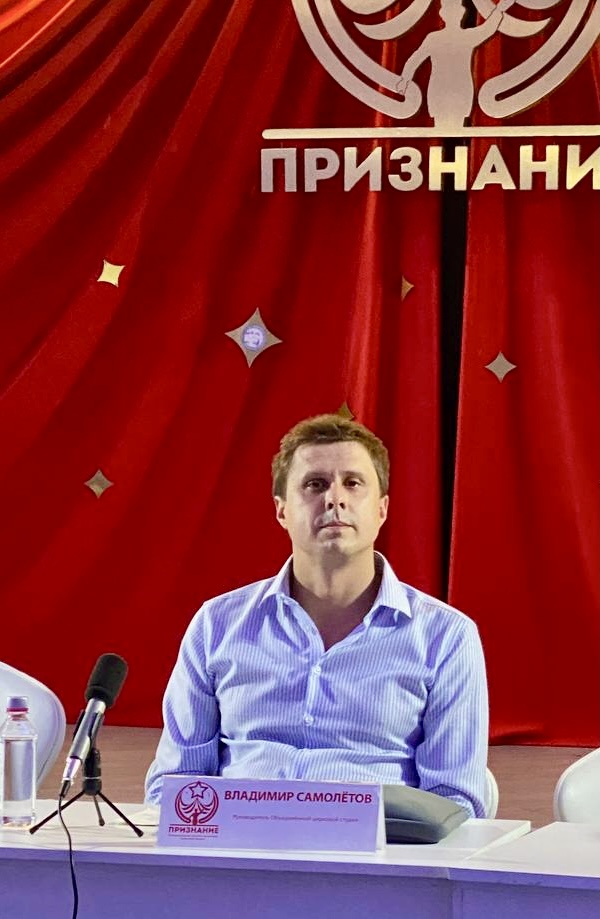 Владимир Владимирович Самолетов